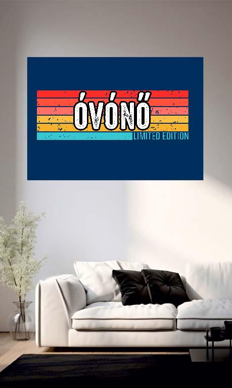 Óvónő Limited Edition - Óvónő Poszter